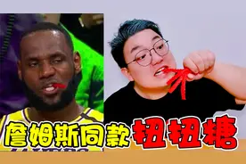 挑战吃风靡美国“扭扭糖”，这口感像塑胶，为啥这么多人喜欢