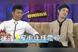 张译当众自曝军衔，孙俪：见面我要喊他首长！明星隐藏的超高军衔视频封面