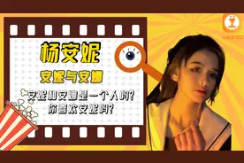 网红安妮和安娜是一个人嘛？看了她直播三个月，视频最后有惊喜呦视频封面