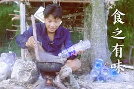 荒岛生存30天 如何补充身体所需要的盐分我开始熬制食盐