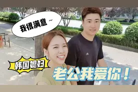 中国老公七年来第一次剪短发，韩国媳妇看直眼，一个劲儿表白！