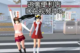 樱花校园：逃离便利店，便利店里飞蛾横行，我要叫人来消灭它