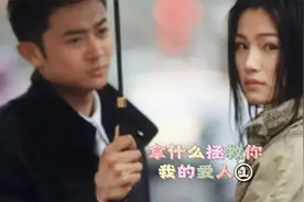刘烨于娜（拿什么拯救你我的爱人）一视频封面