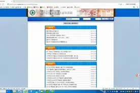 非沙坪坝区户籍适龄儿童信息登记操作指南（视频）视频封面
