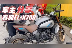 春风CL-X700摩托车 车主分享 看中价格和排量配置高 小问题能接受