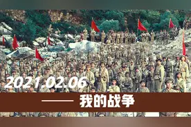 这一场中美大战，中国军人硬磕美国兵，让美军第一次吃瘪，战争片视频封面