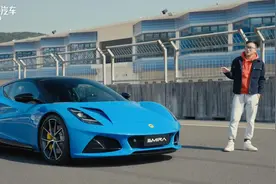 400匹马力，4.3秒破百！路特斯的最后一款燃油超跑能否扭转乾坤？视频封面