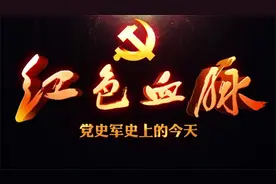 红色血脉—党史军史上的今天｜12月18日 党的十一届三中全会召开