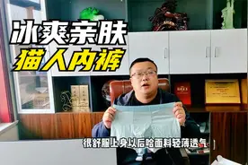 胖崔推荐：猫人男士内裤，面料冰爽透气抗菌抑菌，无痕设计不拘束