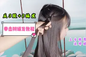 初中生女孩上课跳爵士舞，我给她这样编发，结果好美