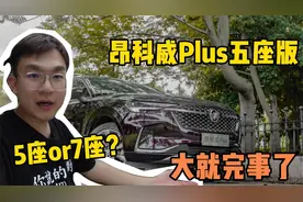 大五座再升级，试驾别克昂科威PLUS，25万值得考虑吗？