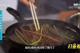蕨菜有毒！食用时处理方法很重要，专家教你正确做法|健康之路