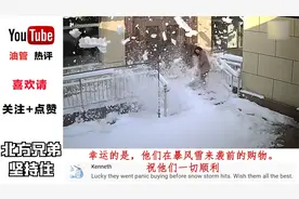 歪果仁看中国北方暴雪 外网友:上海白天穿着短袖T恤 晚上穿羽绒！视频封面