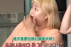 重庆面积是首尔的130倍！韩国明星难以置信：是不是比韩国还大！视频封面