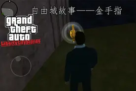 隐藏包裹！盘点历代GTA中的收集要素（2020视频补档）