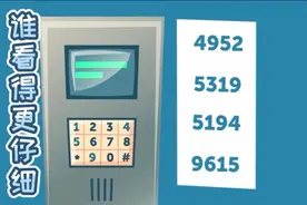 悬疑推理：房东把我证件放在密码房里，这几组密码，谁才是正确？视频封面