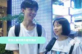 男生表示单眼皮也是非常美的！女友反而表示理解，爱美是可以的