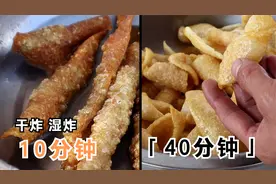 厨师应粉丝要求炸猪皮，两种方法不一样的效果，蓬松酥脆打火锅视频封面