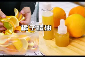 小伙用四斤吃剩的橘子皮提取精油，味道清香比香水还好使视频封面
