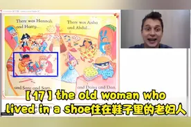 【17】the old woman who lived in a shoe住在鞋子里的老妇人