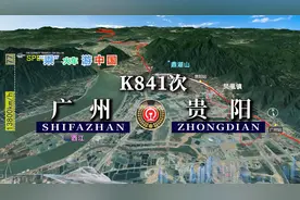 模拟K841次列车（广州-贵阳），全程1444公里，运行20小时54分