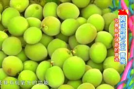 肥胖人群减肥零食，吃着酸却是碱性食物之王，轻松改善酸性体质视频封面