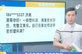 想自己动手密封塑料袋？用这个方法就可以，美观又不留痕迹