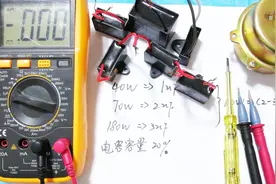 怎么给电风扇配启动电容？学徒工做了3年，临走老电工才教的技术