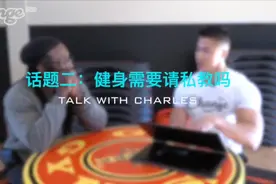 健身到底需不需要请私教？看完就明白了。视频封面