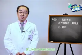 甲状腺癌已经不再算癌症了？北京大学肿瘤医院的教授这样说视频封面