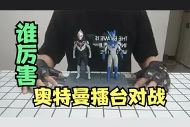 开箱：奥特曼擂台对战玩具，罗索VS暗黑欧布，谁更厉害？视频封面