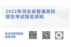 2022年高考报名须知