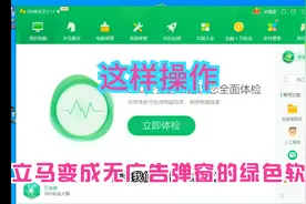 360软件弹窗广告太多？跟着老国这样做几步，立马告别弹窗广告