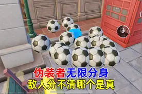 躲猫猫伪装者新技能无限分身视频封面