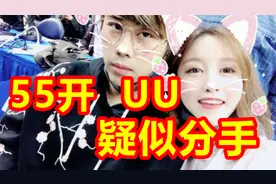 卢本伟与UU疑似分手，曾经电竞圈模范情侣，如今怎么样？