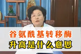 Y-谷氨酰基转移酶是升高是什么意思？