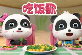 宝宝巴士儿歌 3D版——吃饭歌，做个不挑食的好宝宝