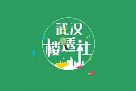武汉楼透社|武汉将新建8号线三期、12号线、7号线北延线、16号线视频封面
