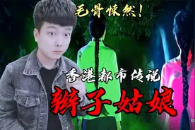 都市传说《辫子姑娘》深夜恐怖的麻花辫女子，让人细思极恐视频封面