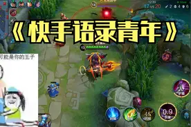 《快手语录青年》视频封面
