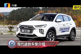 现代新途胜1.6T怎么样？值得入手吗？