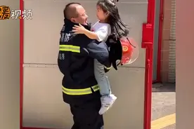 父亲出警归来遇等在门口的女儿 扔下装备激动抱起 最后一幕太暖心视频封面