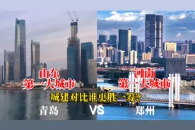 航拍山东青岛和河南郑州，两个新一线城市对比，差距有多大？