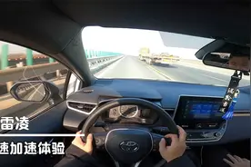 全新丰田雷凌1.2T+CVT动力表现如何，开上高速120+超车怎么样？视频封面