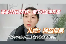 父亲向儿子哭诉，老婆经常给母亲脸色看，老婆说：我是人不是神视频封面