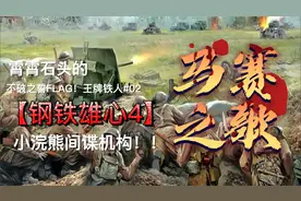 【钢铁雄心4】马赛之歌#02：间谍机构