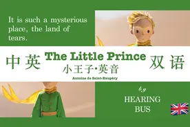《小王子·英音》The Little Prince 中英双语滚动字幕·有声书