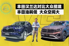 丰田汉兰达对比大众揽境：德日中型SUV终有一战，谁会下神坛？
