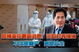 中国疫情管控的最新消息，采取对等措施，不仅是尊严，更是安全
