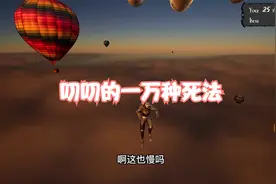 ALTF4：等我通关 我就出教程！！